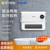 飞利浦(PHILIPS)取暖器家用节能电暖器浴室暖风机台式可壁挂电暖风便携式电暖气热风机AHR3124FX