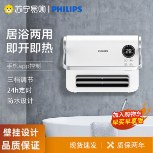 飞利浦(PHILIPS)取暖器家用节能电暖器浴室暖风机台式可壁挂电暖风便携式电暖气热风机AHR3124FX