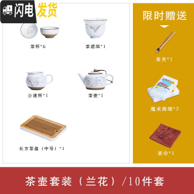 三维工匠 手绘陶瓷茶具套装整套家用 小套功夫茶具套装带茶盘茶杯套装 手绘兰花10件套(茶壶+茶盘)