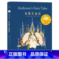 [正版]安徒生童话 精装典藏版 马嘉恺译 精美彩色插图 精选35个童话故事 海的女儿 皇帝的新衣 世界经典童话 睡前故
