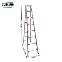 力拓星 人字梯 加厚2.5m 个