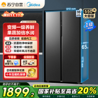 美的(Midea)550升对开门冰箱变频一级能效超薄家用电冰箱智能无霜净味BCD-550WKPZM(E)嵌入大容量
