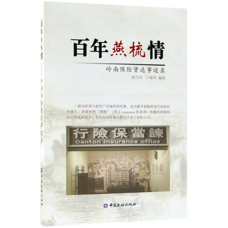 音像燕梳情赵守兵,卜瑞华 编著