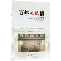 音像燕梳情赵守兵,卜瑞华 编著