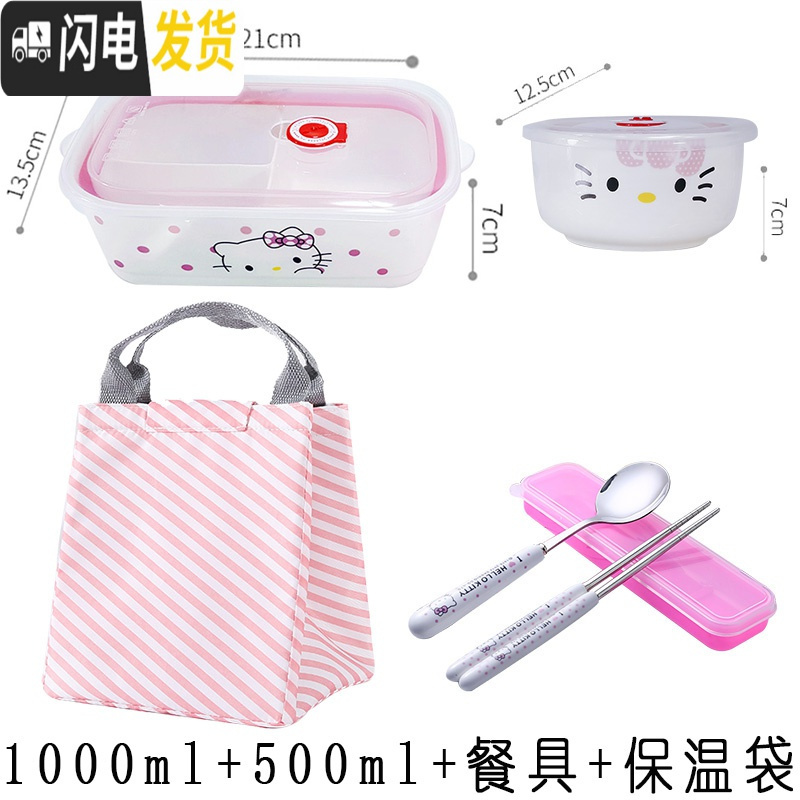 三维工匠卡当盒微波炉专用长方型陶瓷饭盒上班族轻便简约三格分格带盖 方三格KT+大粉袋+勺筷+中碗