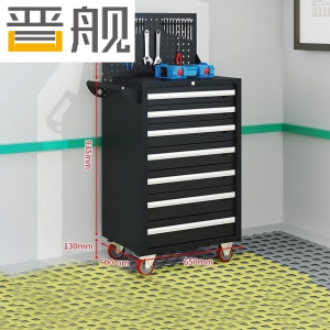 晋舰汽修工具车移动工具柜多功能工具箱 旗舰[黑色]七抽工具车+挂板