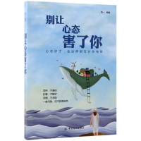 音像别让心态害了你编者:郑一
