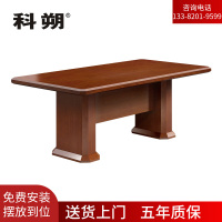 科朔 会议台会议室办公桌子2.4米会议桌KSHS66