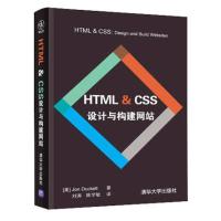 正版新书]HTML & CSS 设计与构建网站(Web开发经典丛书)[美]达