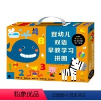 [正版]邦臣小红花婴幼儿双语早教学习拼图逻辑思维专注力训练书0到3岁幼儿儿童左右脑开发早教认知识图卡片全脑开发专注力注