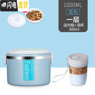 三维工匠上班族轻便手提不锈钢多层保温饭盒大容量便当盒密封带盖圆形餐盒 蓝单层+汤杯[热卖套装]