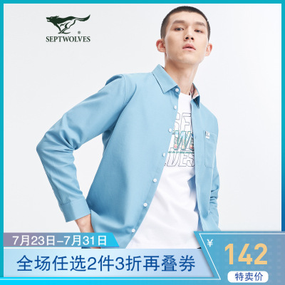 七匹狼衬衫2021春夏新款男装净色休闲长袖衬衫纯棉吸汗舒适男衬衣