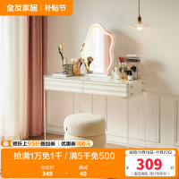 全友家居 现代简约卧室钢化玻璃梳妆台奶油风化妆桌凳家用