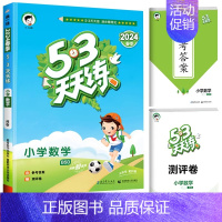[北师版]数学 三年级上 [正版]2025新53天天练二年级一年级上册同步训练全套语文数学英语上册四五六练习册套装试卷测
