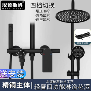 汉德斯科卫浴花洒淋浴淋雨花洒套装组合水镀枪灰拉丝全铜主体带喷枪下出水可升降家用淋雨手持喷头淋浴器洗澡空气增压顶喷暗装花洒
