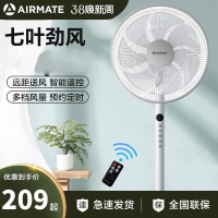 艾美特(AIRMATE)电风扇七页大风量落地扇智能遥控立式风扇家用节能宿舍摇头办公室风扇 CS35-R18 白色