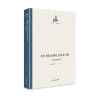 音像企业风险承担经济后果研究:基于债务契约施燕平//叶姣