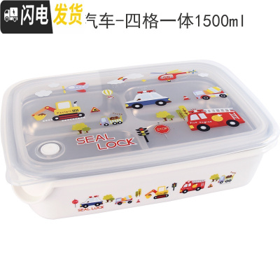 三维工匠韩国便当盒学生饭盒分格加深不锈钢304保温餐具餐盒儿童卡通餐盘 19新款-四格一体小汽车1500