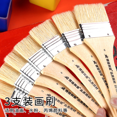 博格利诺刷子油画丙烯水彩水粉猪鬃笔刷美术绘画排笔刷子全套3支246号专业水彩画毛笔套装专用颜料笔墙绘工具扇形笔手绘画
