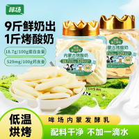哞场内蒙古烤酸奶128g*3罐烤奶皮酸奶脆片奶片内蒙特产儿童零食脆片