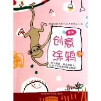 正版新书]创意涂鸦(3新版)(德)创意涂鸦小组|译者:詹湛978753293