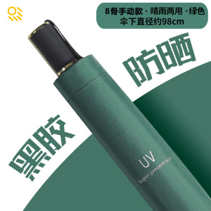 捷果地推伞三折太阳伞黑胶防晒防紫外线男女遮阳伞雏菊伞清新雨伞