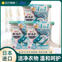 宝洁洗衣凝珠 4D洗衣球3盒 碧浪洗衣液 bold清新花香洗衣液家庭装日本原装进口