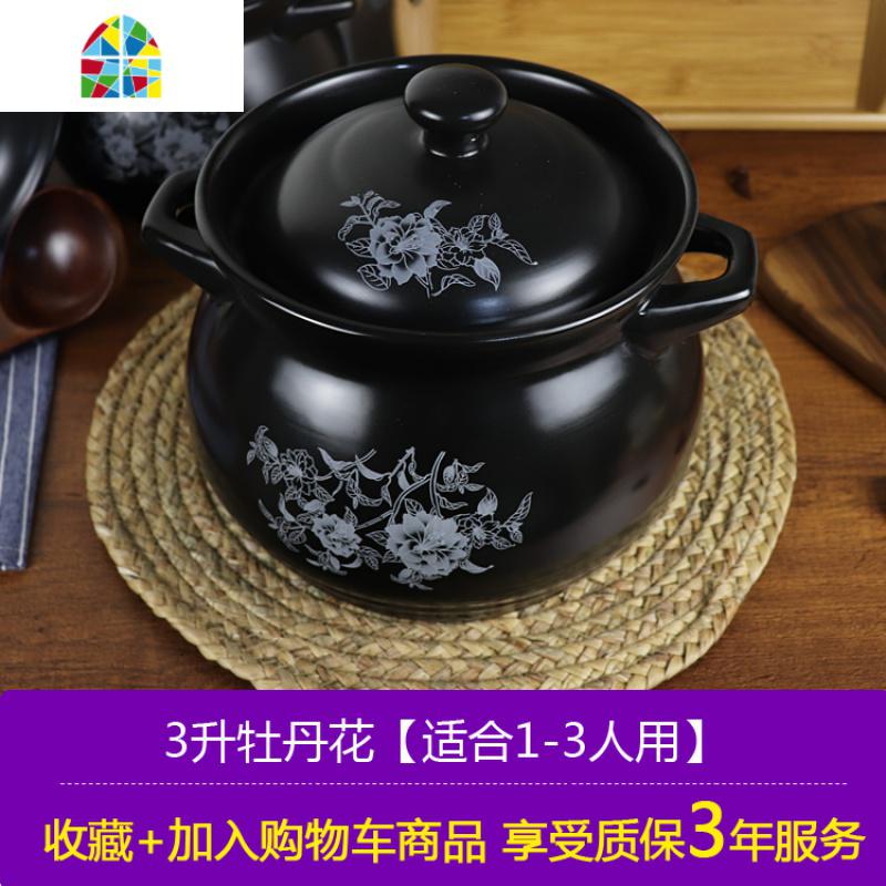砂锅煲汤炖锅煤气灶专用大容量特大号家用燃气陶土沙锅老式可高温 FENGHOU 3升牡丹花(收藏加购质保3年)烧水壶
