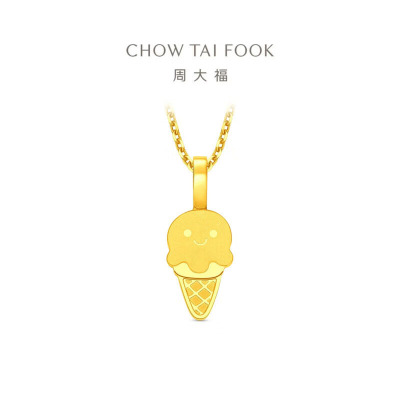 周大福ING系列冰淇淋足金黄金吊坠女计价(工费180元)F237852新品