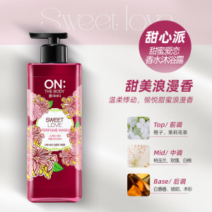 安宝笛 甜蜜之恋香水沐浴 500g