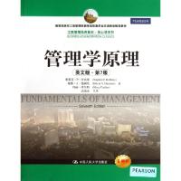 正版新书]管理学原理(英文版第7版全新版工商管理经典教材)/核心