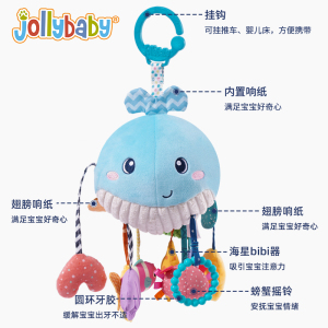 jollybaby婴幼儿抽抽拉拉乐玩具手部精细推车挂件摇铃宝宝安1663