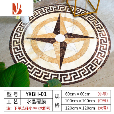 工匠瓷砖地砖贴纸地板贴防水耐磨自粘遮丑补洞走廊客厅地面圆形装饰画