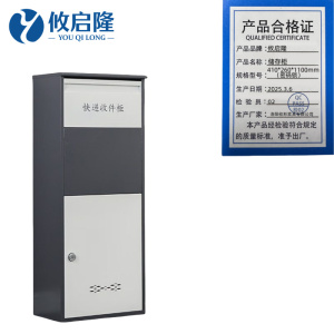 攸启隆快递柜