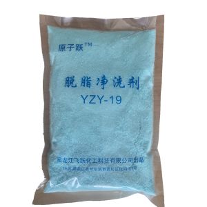原子跃 脱脂净洗剂 YZY-19 1kg/袋×20袋/箱