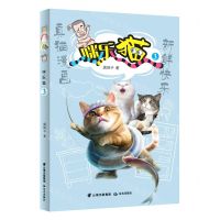 [N]咪乐猫(3)-9787571509484