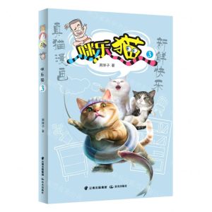 [N]咪乐猫(3)-9787571509484
