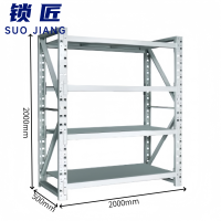 锁匠 货架2000*500*2000mm组