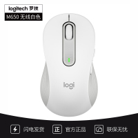[自营官方旗舰店]罗技(Logitech)M650 商务办公鼠标 轻音鼠标 无线蓝牙鼠标 舒适超长续航可编辑按键 白色