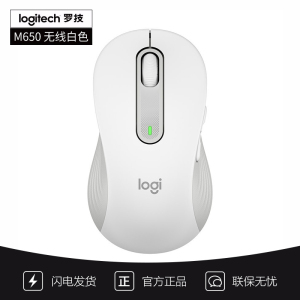 [自营官方旗舰店]罗技(Logitech)M650 商务办公鼠标 轻音鼠标 无线蓝牙鼠标 舒适超长续航可编辑按键 白色