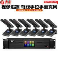 惠度(HuiDu)QH-9200M有线手拉手会议麦克风视频跟踪大型会议系统桌面式方管话筒一拖六