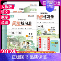 英语 人教PEP版 六年级上 [正版]优等生同步练习册小学生一课一练语文数学英语一二三四五六年级上册人教版课课练课时作业