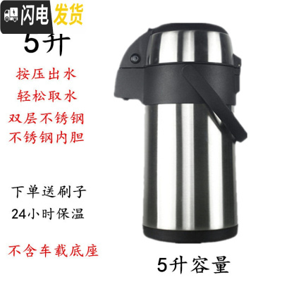 三维工匠气压式热水瓶5超大容量双层按压式水壶车载家用保温壶不锈钢暖壶 5保温壶+杯刷