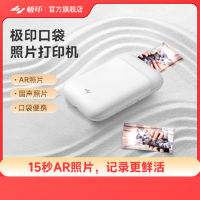 极印 口袋照片打印机N1套餐(打印机+彩色相纸50张装)三寸小型便携智能高清无线 樱花粉