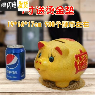 三维工匠小猪陶瓷金猪储蓄儿童存钱罐不可取只进不出大人用网红大容量家用 [只进不出]9寸送烫金垫储蓄罐