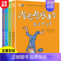 淘气包埃米尔彩图注音版[ 全4册] [正版]全套4册长袜子皮皮注音版三年级小学生课外阅读书籍一二年级中国少年儿童出版社瑞