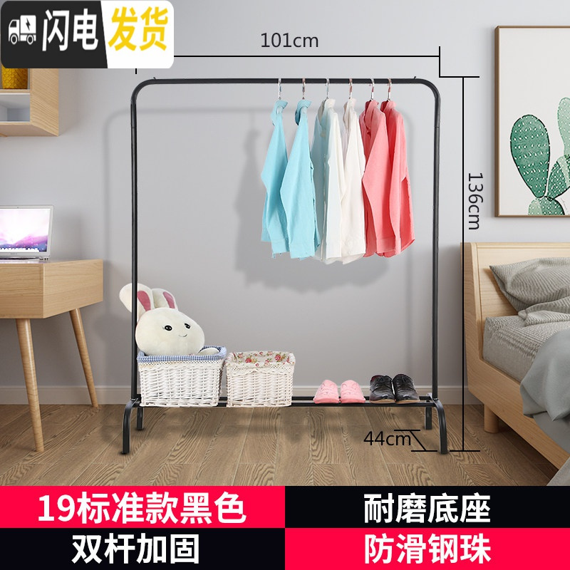 三维工匠单杆式凉衣架落地简易晾衣杆家用卧室内晒衣架折叠阳台挂衣服架子 19mm管小巧标准款黑色 大