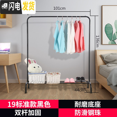 三维工匠单杆式凉衣架落地简易晾衣杆家用卧室内晒衣架折叠阳台挂衣服架子 19mm管小巧标准款黑色 大