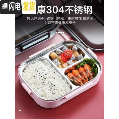 三维工匠304不锈钢分隔型便当盒快餐五格饭盒学生儿童成人上班族分格防烫 标准号[北欧蓝1000]2格送勺筷+送饭盒袋