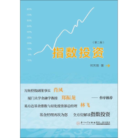 醉染图书指数9787561560266